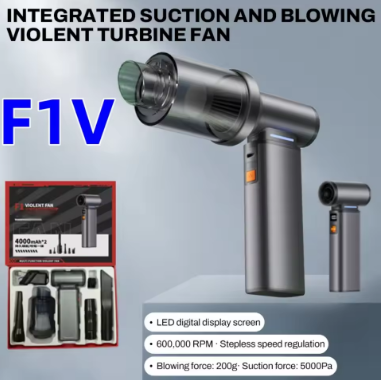 E+ F1 MULTIFUNCTIONALHI-SPEED VIOLENT FAN